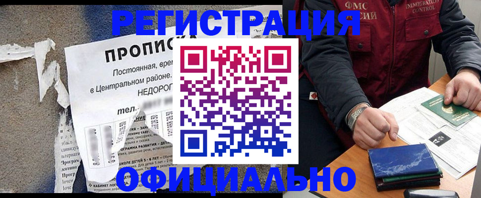 временная регистрация адрес в Тольятти