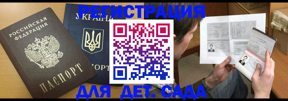 прописка для кредита в Тольятти